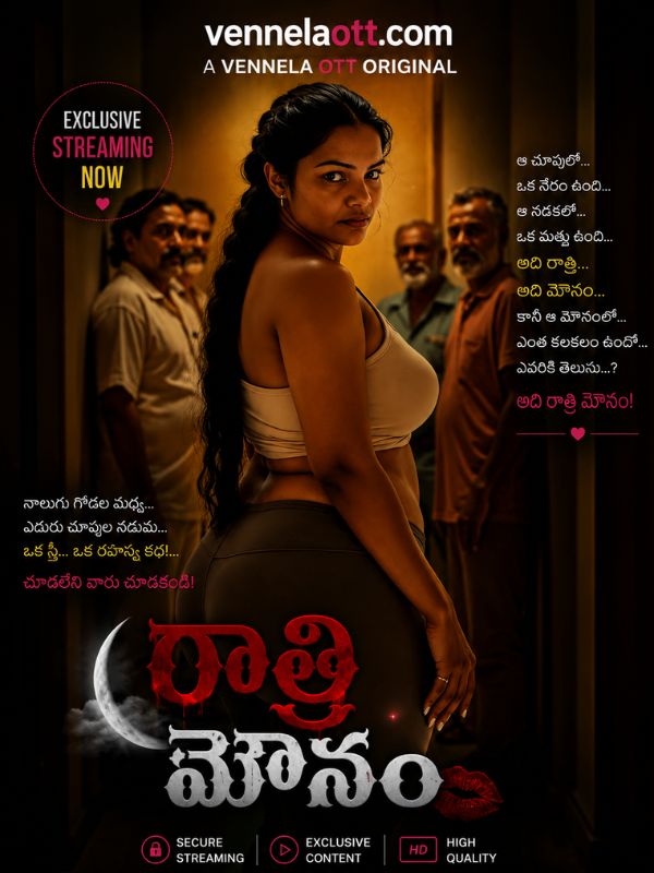రాత్రి మౌనం